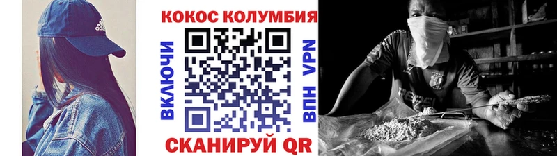 КОКАИН 97% Солнечногорск