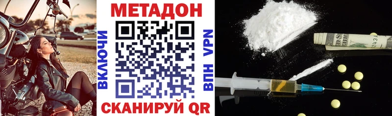 МЕТАДОН methadone  продажа наркотиков  Солнечногорск 
